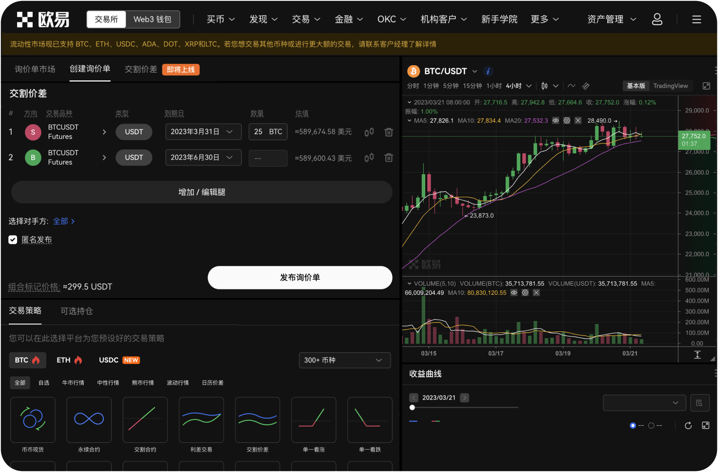 如何备份OKX Web3钱包的助记词